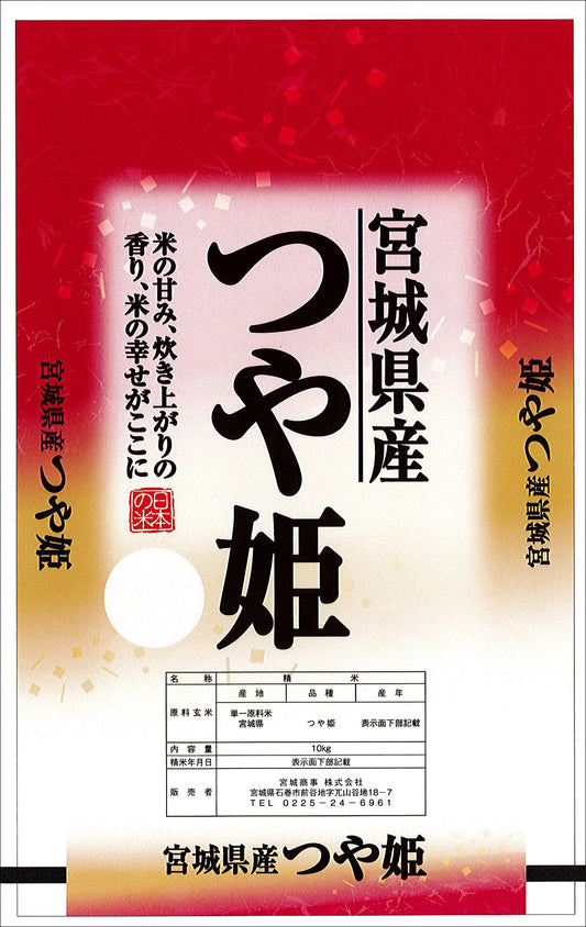 【販売開始をお待ちください！】宮城県北産つや姫1等精米